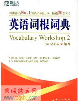 词典 词典