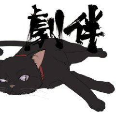 DARKER THAN BLACK ―黒の契约者―　剧伴