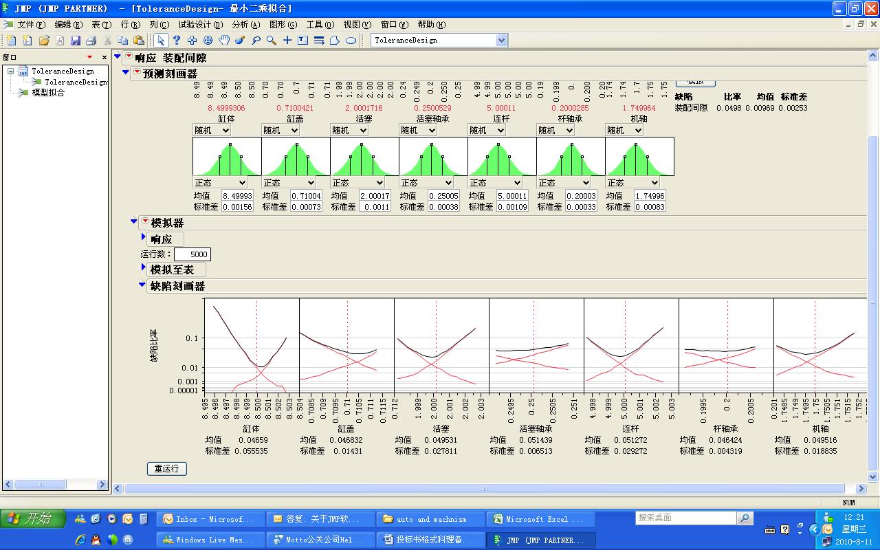 JMP(软体)