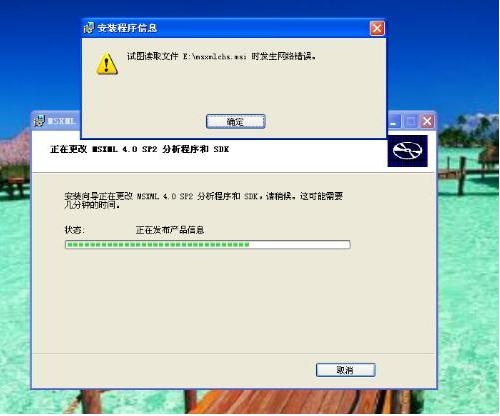 msxml