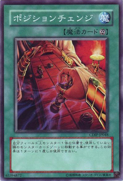 位置移动 位置移动