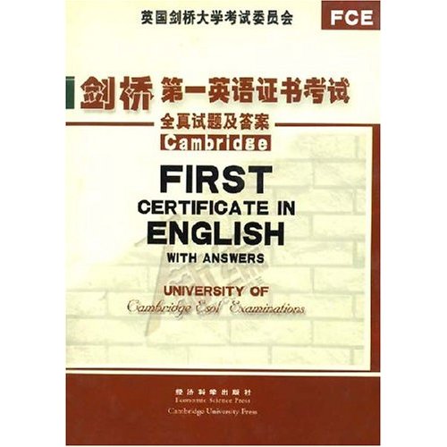 FCE剑桥第一英语证书考试：全真试题及答案