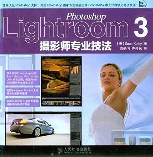 Photoshop Lightroom 3摄影师专业技法