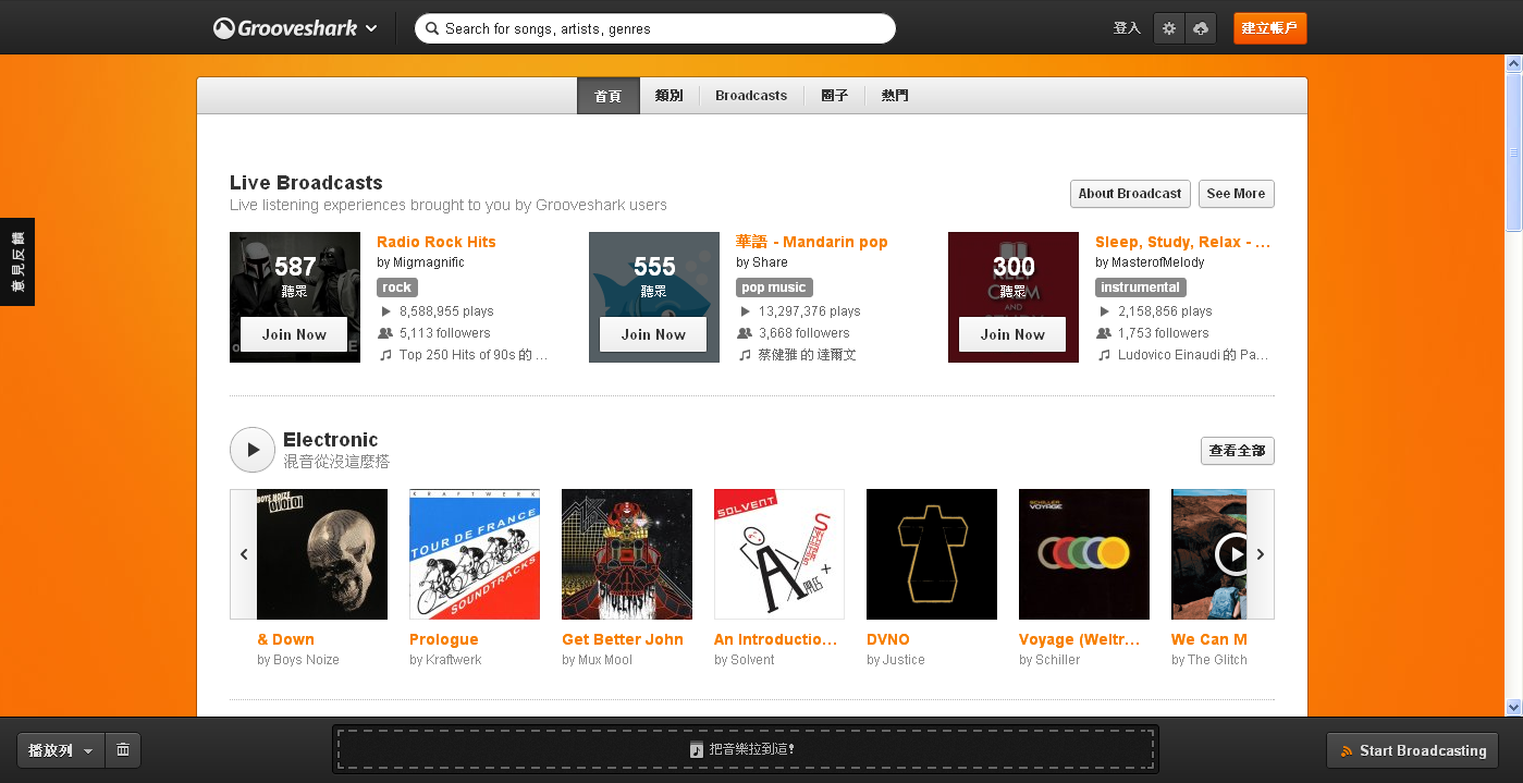 Grooveshark Grooveshark