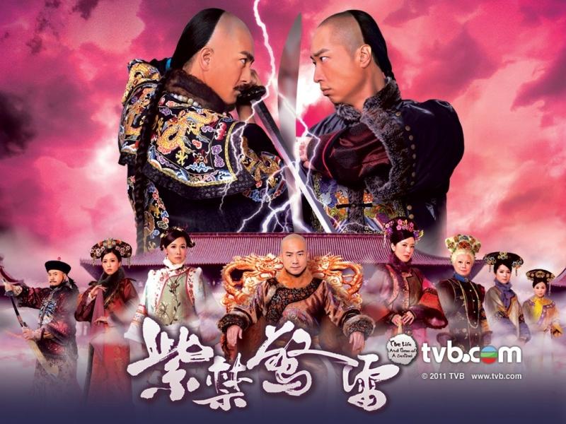 变天(《紫禁惊雷》主题曲)