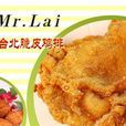 Mr.Lai台北脆皮鸡排