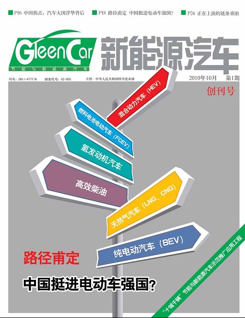 GREEN CAR MAGAZINE