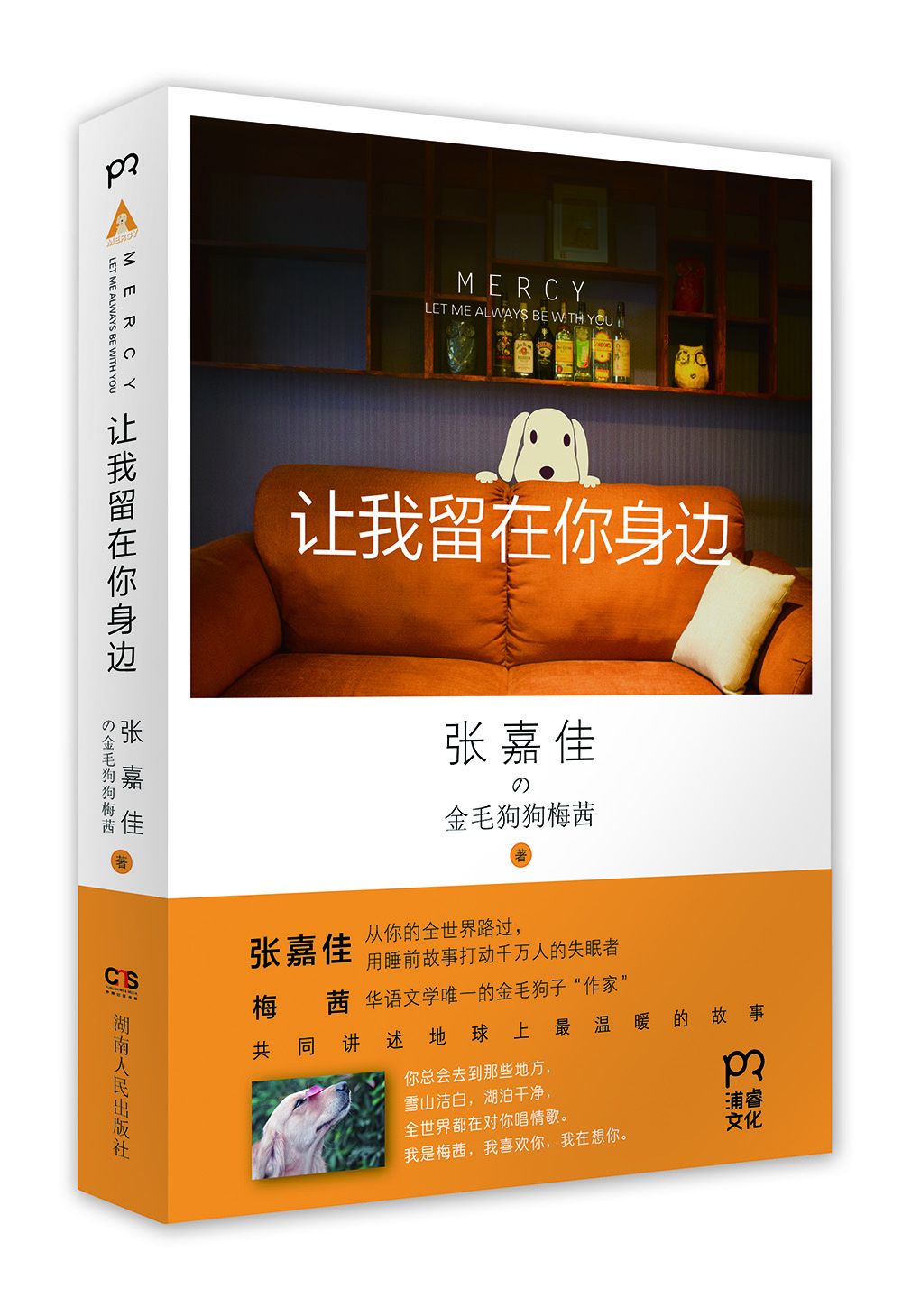 《让我留在你身边》封面 《让我留在你身边》封面