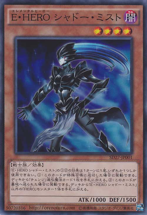 元素英雄 影雾女郎 元素英雄 影雾女郎
