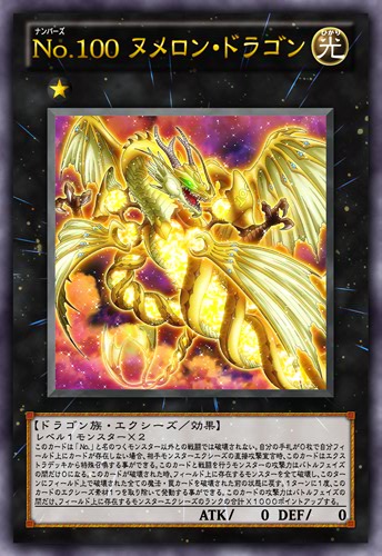 No.100 源数龙 No.100 源数龙