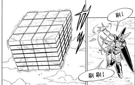 沙鲁(CELL（日本漫画《七龙珠》人物）)