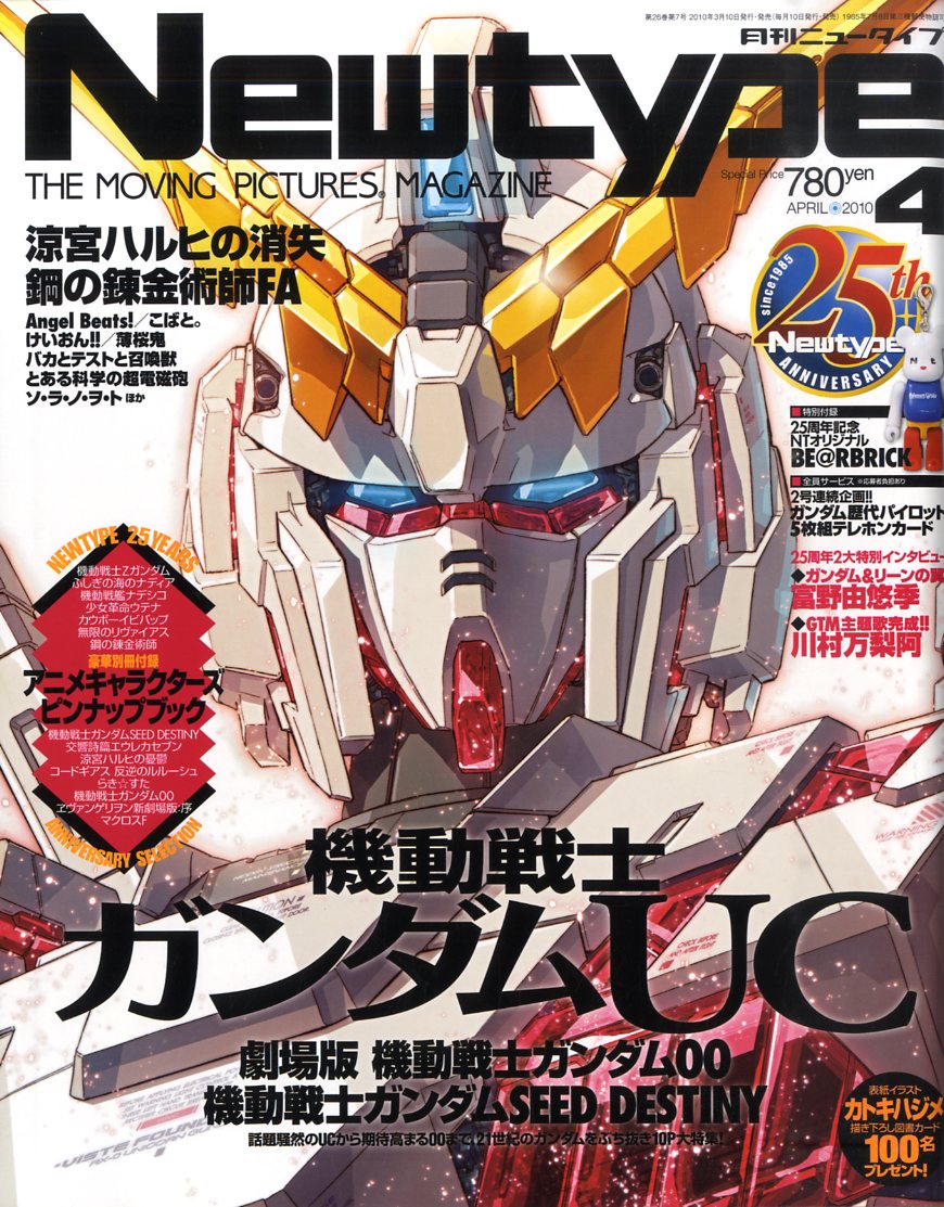 NEW TYPE(日本动漫杂誌)