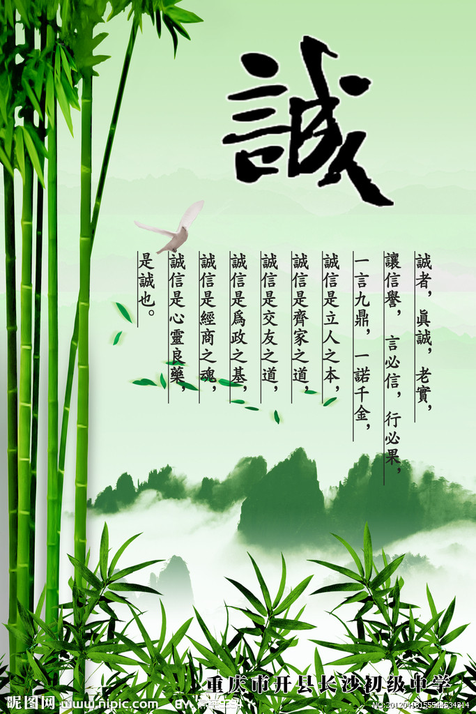 诚实守信(吉林文史出版社2010年版图书)