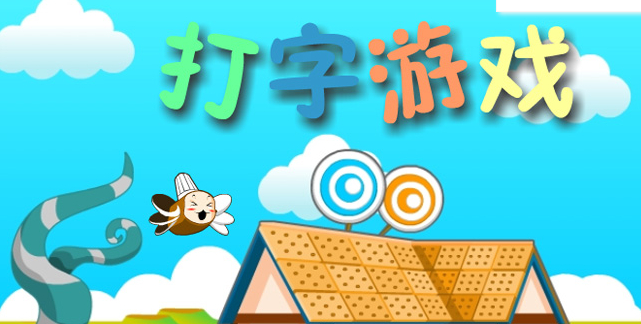 flash游戏