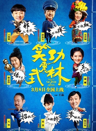 许明虎