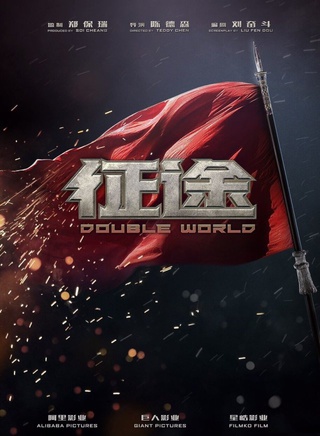许明虎