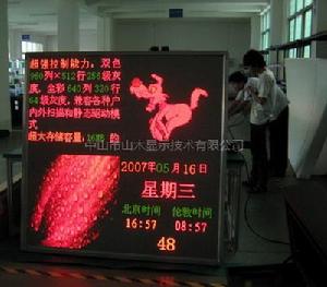 LED图文屏广告