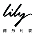 Lily商务时装