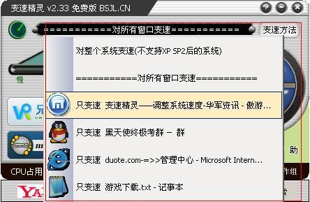 变速精灵