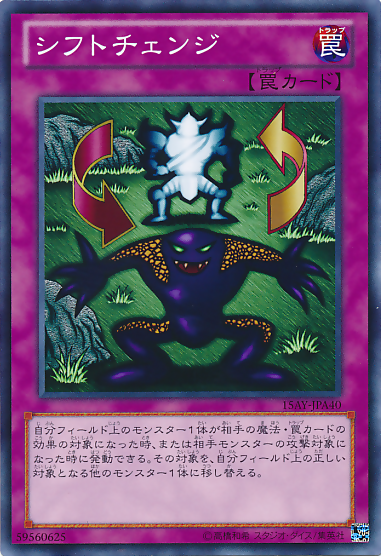 换位 换位
