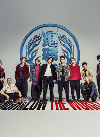 EXILE TRIBE