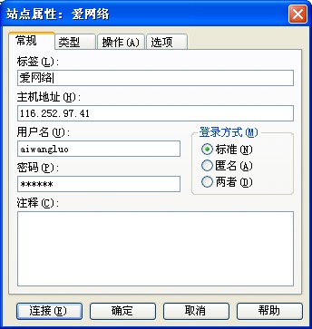 cuteFTP操作设定 cuteFTP操作设定