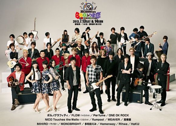 Amuse 35th Anniversary BBQ