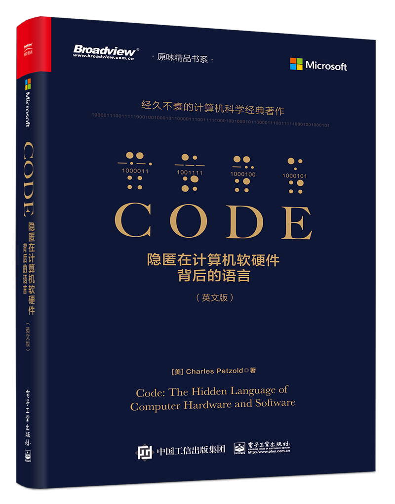 Code：隐匿在计算机软硬体背后的语言（英文版）