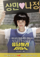 请回答1994(2013年高雅拉、郑宇主演tvN金土电视剧)