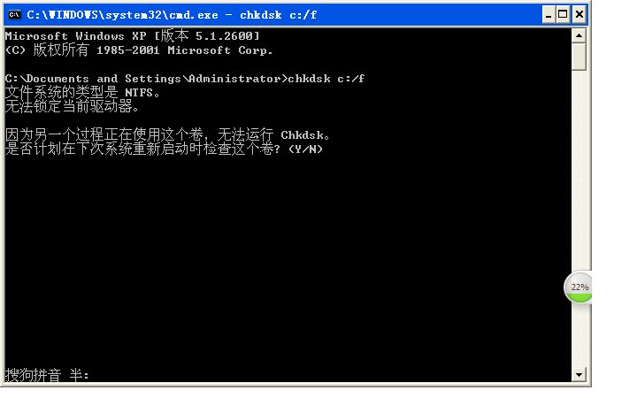 chkdsk