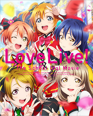 LoveLive! 学园偶像电影