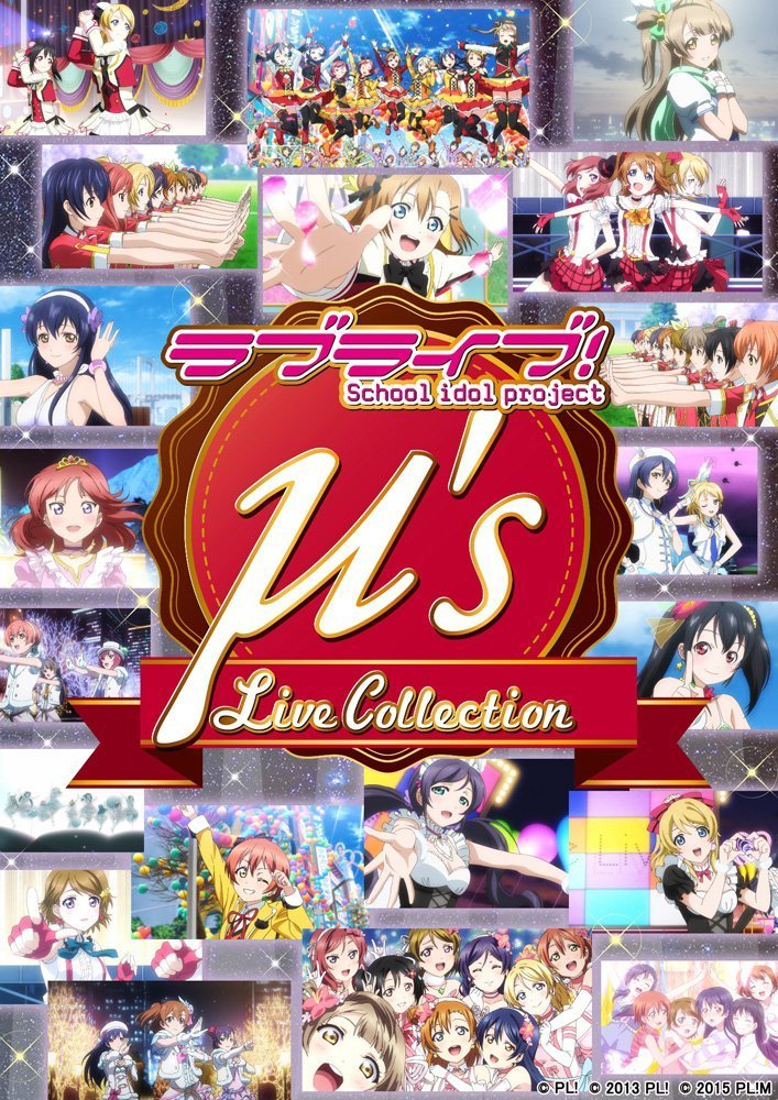 LoveLive! 学园偶像电影