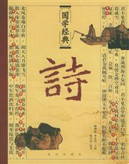 诗 诗
