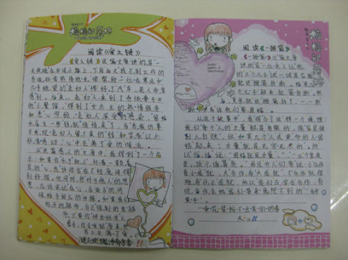 读书笔记 读书笔记