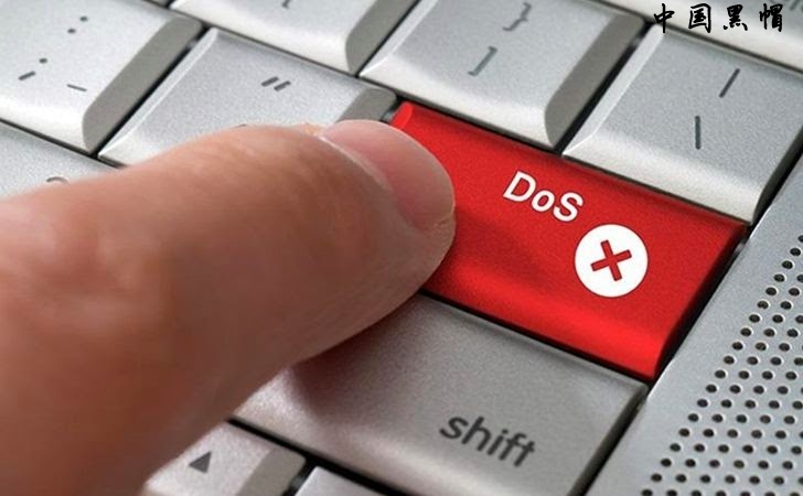 dos攻击