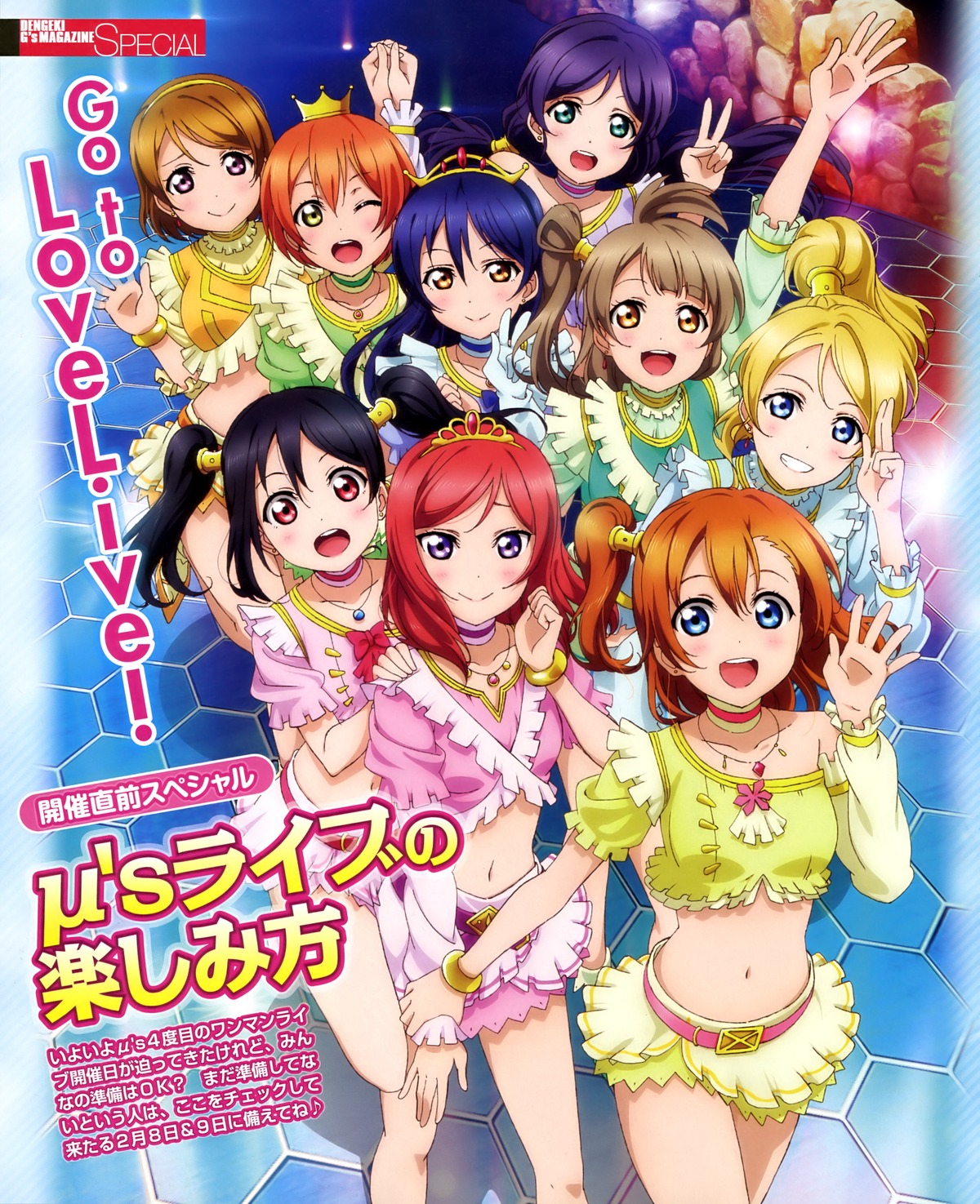 LoveLive!(日本的二次元偶像企划)