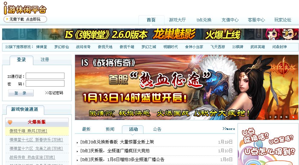 i游休闲平台