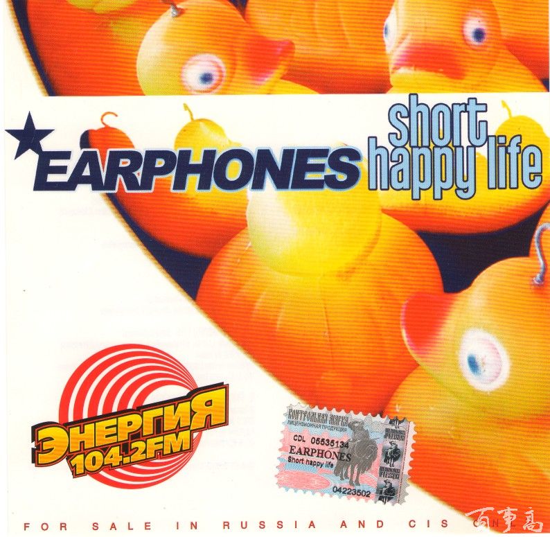 Earphones