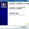 p2p终结者