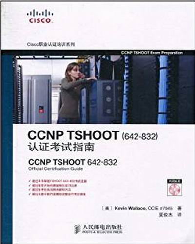CCNP TSHOOT认证考试指南