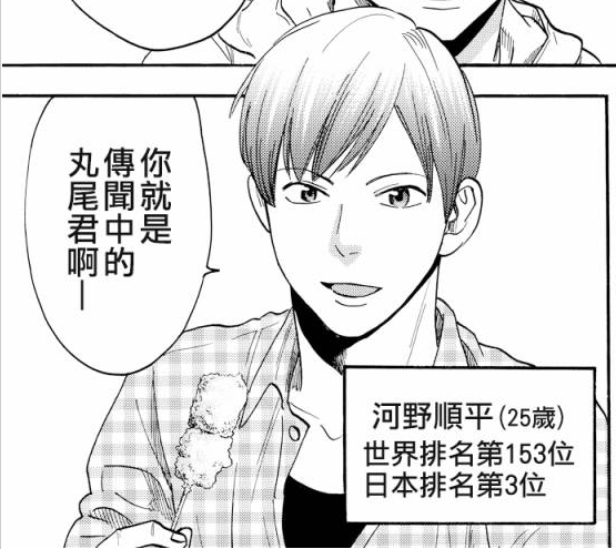 Baby Steps~网球优等生~(日本胜木光创作的漫画)