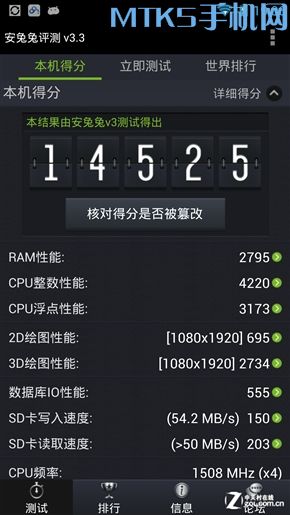 MT6589 MT6589