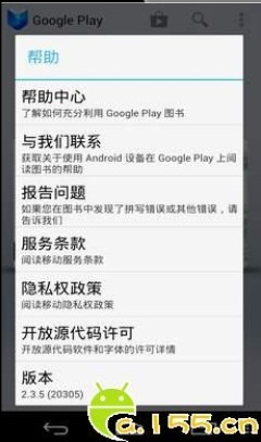 谷歌Play图书