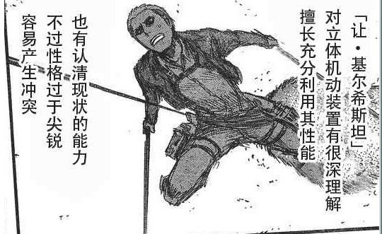 教官评语 教官评语