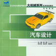 CarDesign汽车设计
