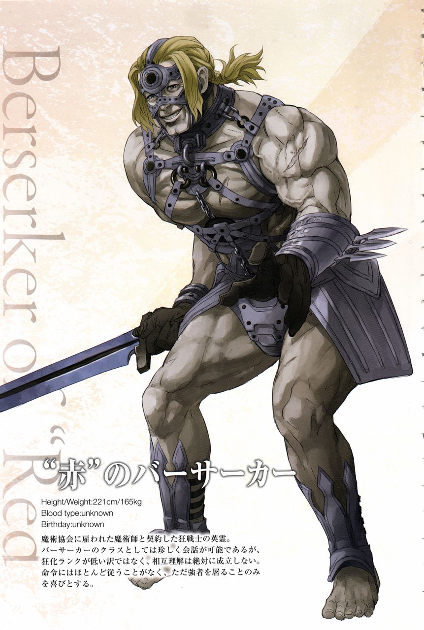 “红”之Berserker