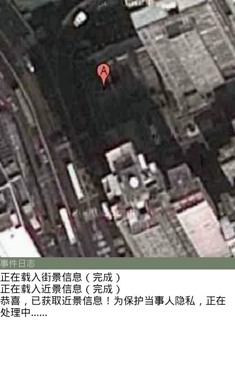 GPS电话定位寻人系统 GPS电话定位寻人系统