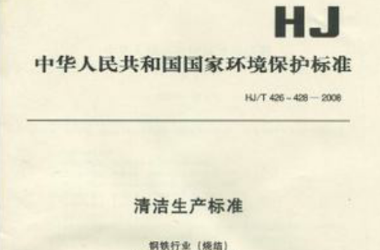HJ/T 4332008 饮用水水源保护区标誌技术要求