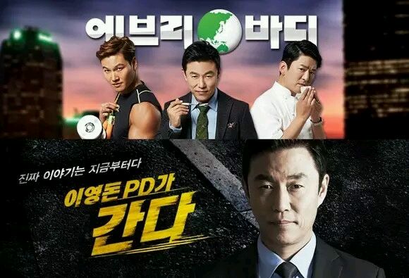 Everybody(韩国综编频道综艺节目)