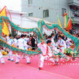 调顺草龙舞